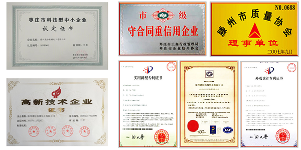 榮譽(yù)證書